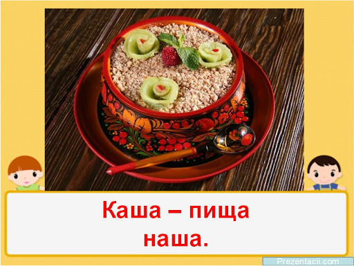 Плакаты к празднику каши