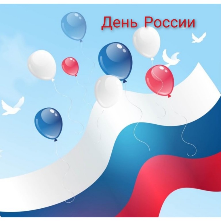 день России 1